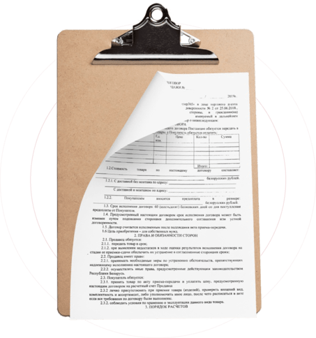 Двойная юридическая гарантия